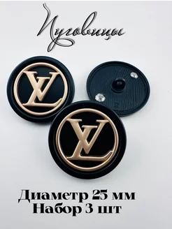 Пуговицы в стиле Луи Виттон 3шт. Sewing Accessories Denisova 231380662 купить за 467 ₽ в интернет-магазине Wildberries