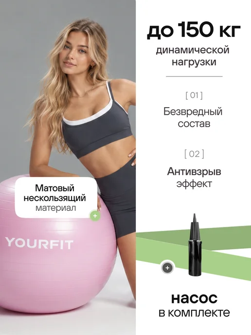 YourFit Фитбол для грудничков мяч гимнастический 75 см, вариант, фото 3