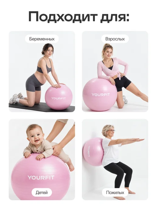 YourFit Фитбол для грудничков мяч гимнастический 75 см, вариант, фото 4