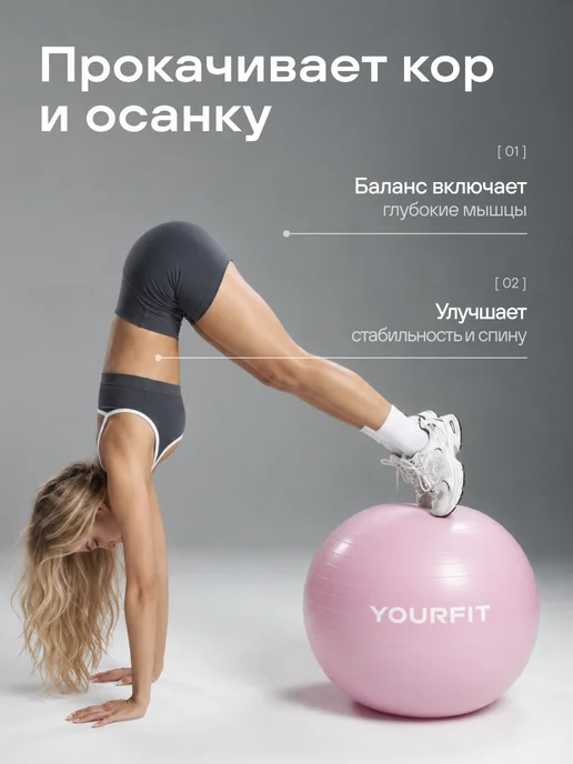 YourFit Фитбол для грудничков мяч гимнастический 75 см, вариант, фото 5