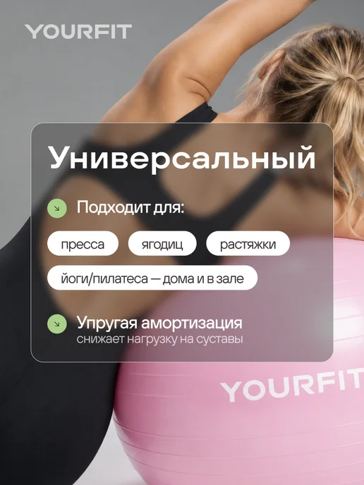 YourFit Фитбол для грудничков мяч гимнастический 75 см, вариант, фото 6