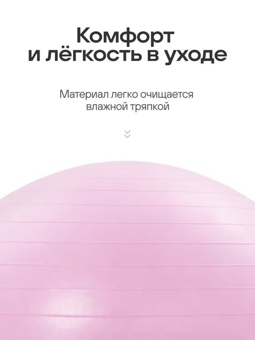 YourFit Фитбол для грудничков мяч гимнастический 75 см, вариант, фото 7