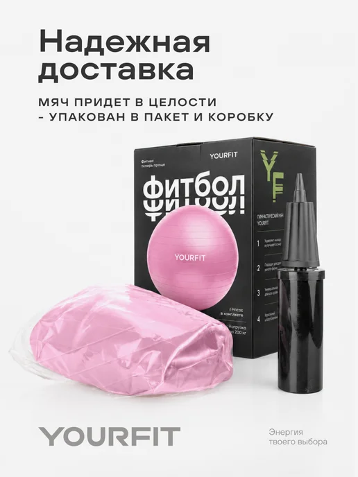 YourFit Фитбол для грудничков мяч гимнастический 75 см, вариант, фото 8