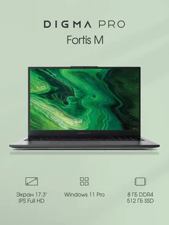 Ноутбук Fortis M i3 1215U 8Gb SSD512Gb 17.3 W11Pro DIGMA 231381545 купить за 40 690 ₽ в интернет-магазине Wildberries