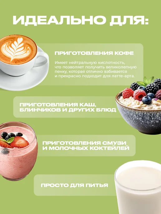 Растительный напиток Zinus Barista соевый 1,8%, 1л*4шт, 1 л, 4 шт, фото 4