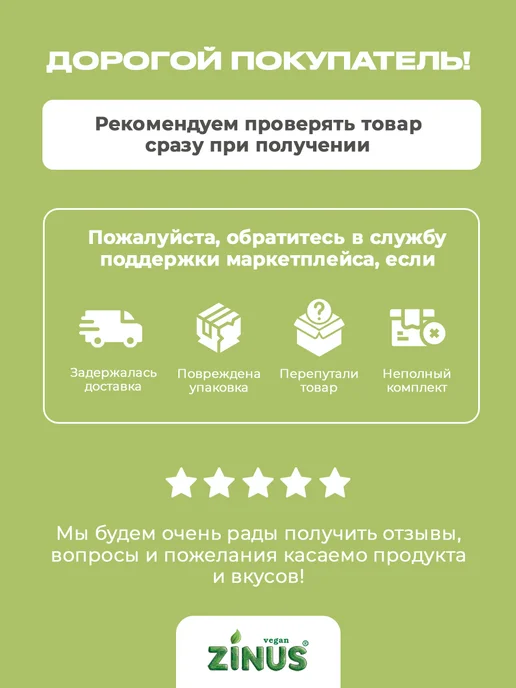 Растительный напиток Zinus Barista соевый 1,8%, 1л*4шт, 1 л, 4 шт, фото 5