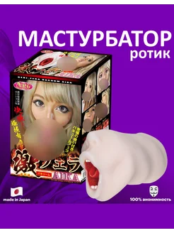 Мастурбатор ротик японки AIKA Goku Fera Vacuum AIKA N.P.G. 231382133 купить за 9 659 ₽ в интернет-магазине Wildberries