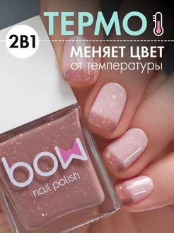 Лак для ногтей "Seasons", термолак с поталью, 11 мл. Bow 231382464 купить за 393 ₽ в интернет-магазине Wildberries