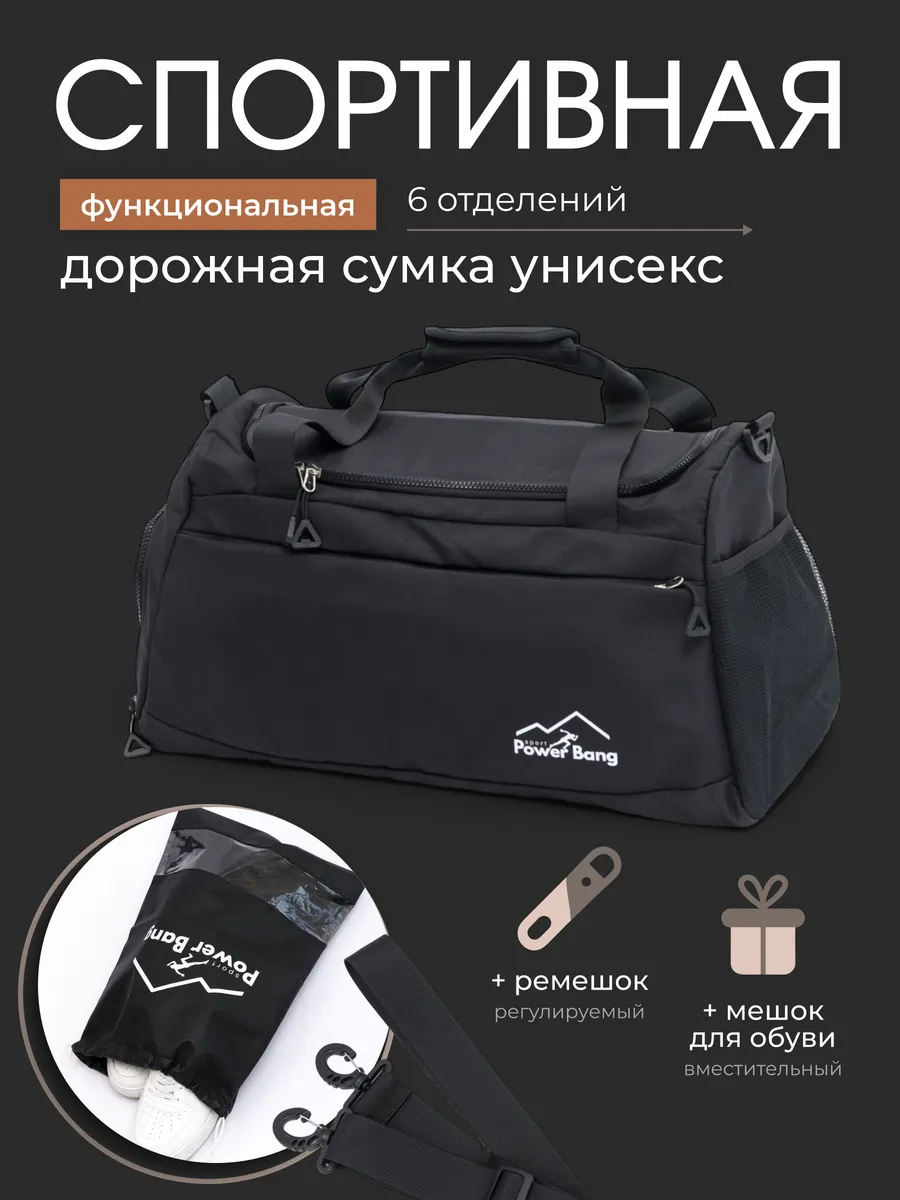 Сумка спортивная для...