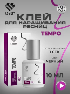 Клей для наращивания ресниц черный Tempo 10 мл