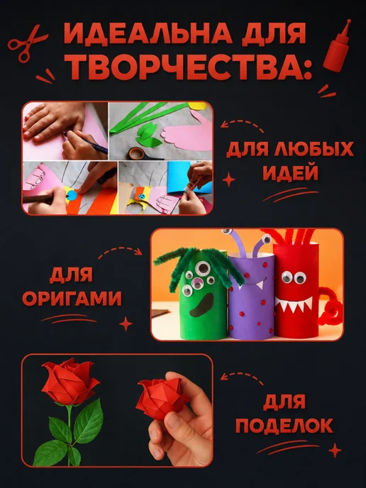 Akvinto Бумага цветная красная А4 для принтера, для оригами, 500 л, 100 л, фото 6