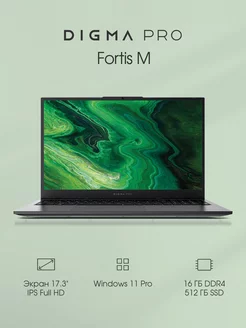 Ноутбук Fortis M i5 1235U 16Gb SSD512Gb 17.3" W11Pro DIGMA 231386176 купить за 46 436 ₽ в интернет-магазине Wildberries