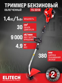 Триммер бензиновый с разборной штангой ТБ 3014 ELITECH 231386192 купить за 7 449 ₽ в интернет‑магазине Wildberries
