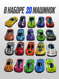 Машинки металлические 20 штук набор для детей HORSAD 231386264