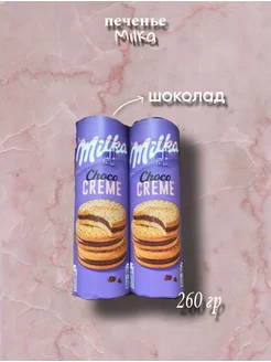 Печенье Милка Choco Creme