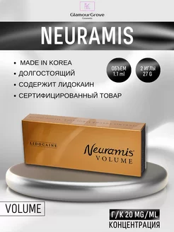 Плотный филлер Нейрамис Волюм (Neuramis Volume) Neuramis 231387268 купить за 1 976 ₽ в интернет-магазине Wildberries