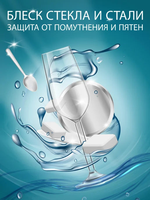 Filtero Таблетки для посудомоечной машины ПММ ECOLine, 60 шт, 60 шт, фото 2
