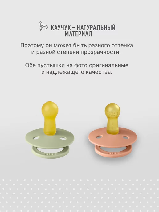 BIBS Пустышка латексная Boheme Latex 0+ месяцев, коричневый, фото 4