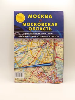 Москва. Московская область