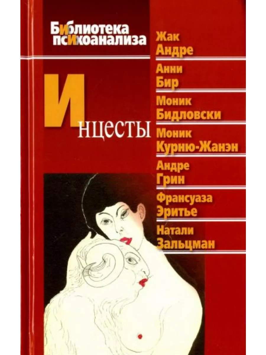 3d инцест  дочку 