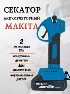 Набор аккумуляторный секатор и цепная мини пила TechUp 231391436 купить за 4 470 ₽ в интернет-магазине Wildberries