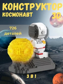 3D конструктор ночник космонавт