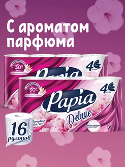 Туалетная бумага Papia Deluxe Paradico dei Fiori 16 рулонов Papia 231394144 купить за 759 ₽ в интернет-магазине Wildberries