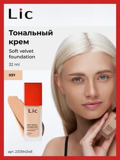 Крем тональный Soft velvet foundation 03Y