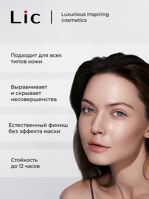 Lic Тональный крем для лица матирующий Soft velvet 01Y, бежевый, фото 4