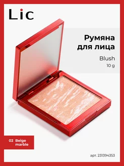 Румяна для лица Blush 02BeigeMarble