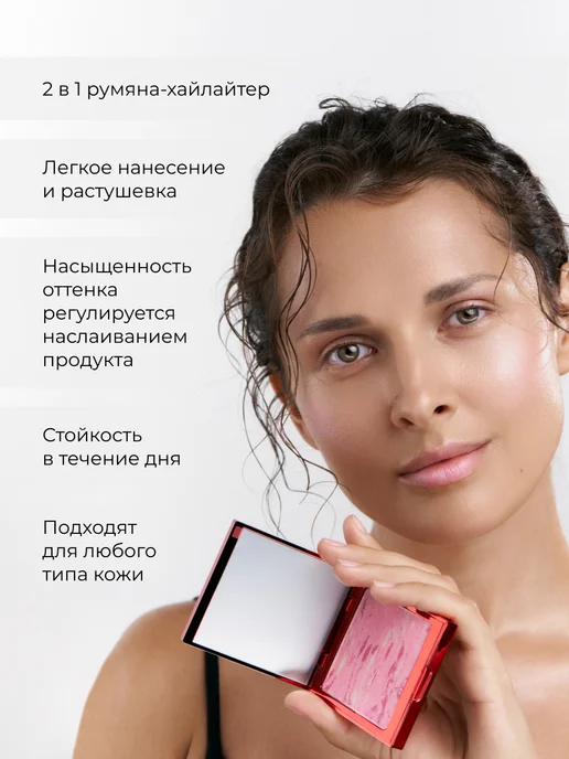 Lic Румяна для лица хайлайтер сухие Blush 01 Pink Flash, розовый, фото 2