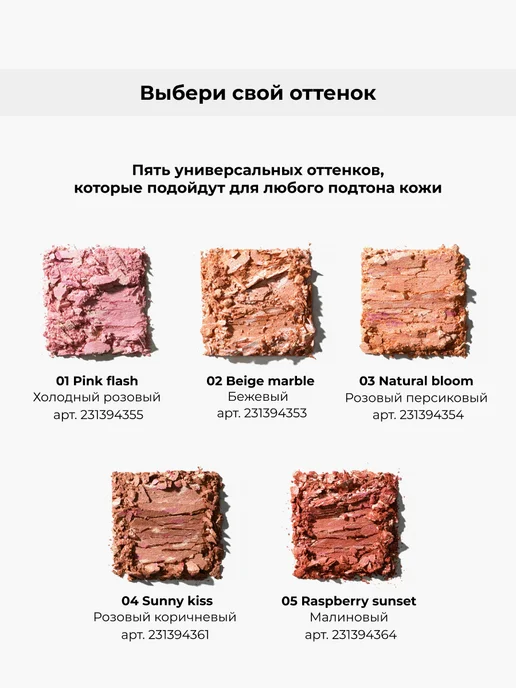 Lic Румяна для лица хайлайтер сухие Blush 01 Pink Flash, розовый, фото 7