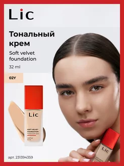 Крем тональный Soft velvet foundation 02Y