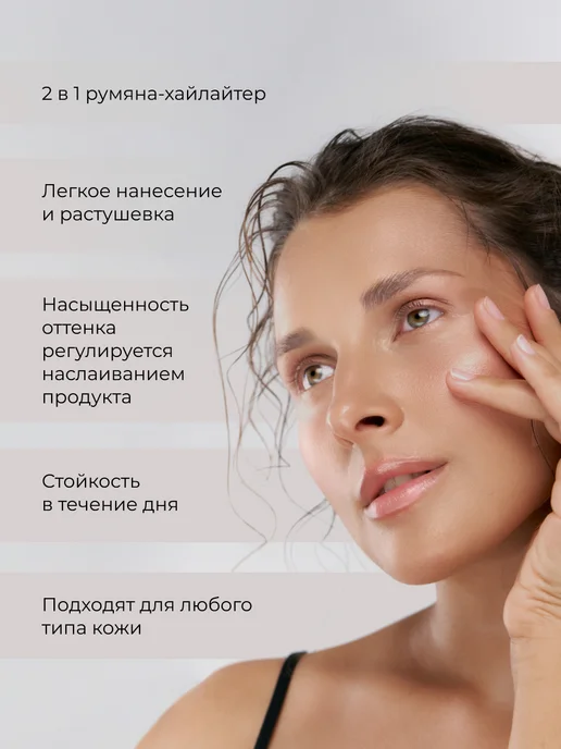 Lic Румяна для лица хайлайтер Blush 04 Sunny Kiss, коричневый, фото 2