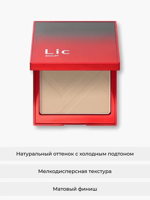 Lic Скульптор для лица сухой 01, розовый, фото 2