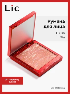 Румяна для лица Blush 05RaspberrySunset