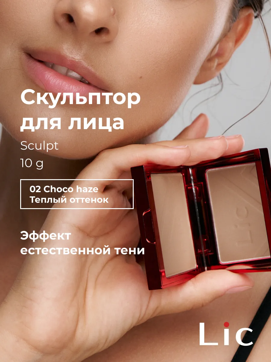 Скульптор для лица 02