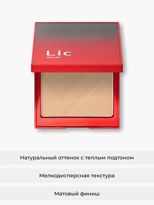 Lic Скульптор для лица сухой 02, бежевый, фото 2