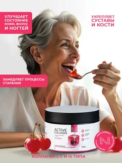 Active Collagen желе, коэнзим Q10, хондроитин, вишня NUTRIPOLIS 231397203 купить за 2 471 ₽ в интернет-магазине Wildberries