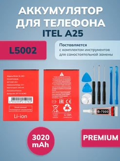 Аккумулятор для Itel A25 (L5002)