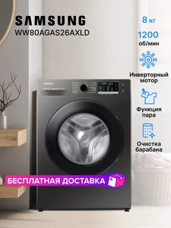 Стиральная машина WW80AGAS26AXLD Samsung 231401264 купить за 37 103 ₽ в интернет-магазине Wildberries