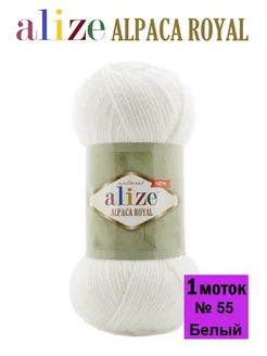 Пряжа Alpaca Royal NEW Alize 231401606 купить за 237 ₽ в интернет-магазине Wildberries