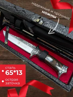 Нож с ножнами туристический в подарочном кейсе Knife Shop 231404840 купить за 1 602 ₽ в интернет-магазине Wildberries