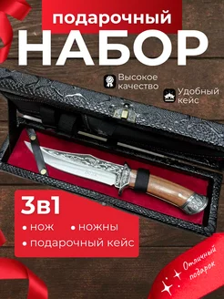 Нож с ножнами туристический в подарочном кейсе Knife Shop 231404841 купить за 1 703 ₽ в интернет-магазине Wildberries