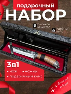 Нож с ножнами туристический в подарочном кейсе Knife Shop 231404843 купить за 1 526 ₽ в интернет-магазине Wildberries