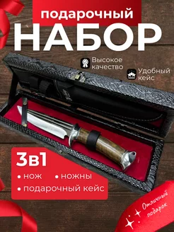 Нож с ножнами туристический в подарочном кейсе Knife Shop 231404845 купить за 1 526 ₽ в интернет-магазине Wildberries