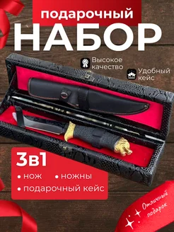 Нож с ножнами туристический в подарочном кейсе Knife Shop 231404851 купить за 1 526 ₽ в интернет-магазине Wildberries