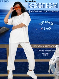 Костюм с джоггерами оверсайз для отдыха на море white-off