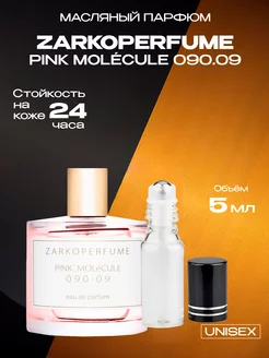 Масляные духи PINK MOLeCULE0 90.09 Zarkoperfume 5 мл R&E Парфюмерный Арт 231405570 купить за 567 ₽ в интернет-магазине Wildberries