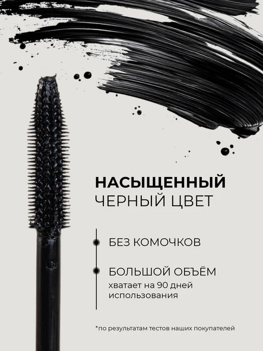 Sunnola Термотушь для ресниц черная влагостойкая объем удлинение, черный, фото 2